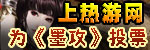热游网