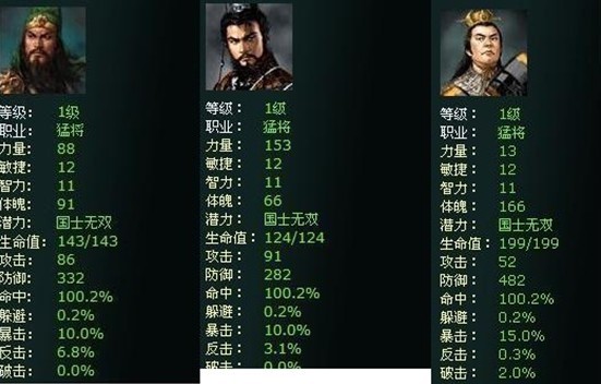 天地英雄橙将