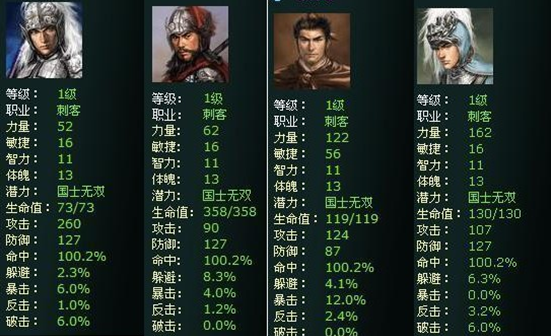 天地英雄橙将组合
