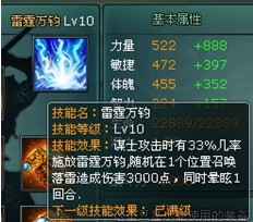 天地英雄谋士技能分析 紫将蓝将暗金将谋士技