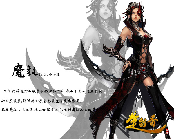 全面解析《楚留香新传》三大门派之优势!