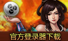 《热血三国》登陆器下载