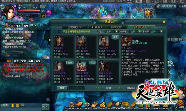 铁臂双戟!乐都网《<em>天地英雄</em>》<em>猛将</em>典韦_<em>天地英</em>