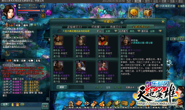 乐都网《天地英雄》之白起 埋人不二话!_天地