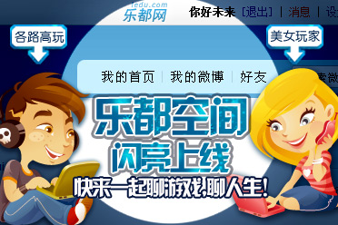 乐都空间闪亮上线