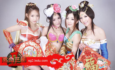 乐都网《热血三国2》四大代言美女携手恭贺新年