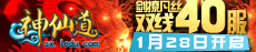 《热血三国2》双线7服“定鼎九州”今日14：00震撼开启