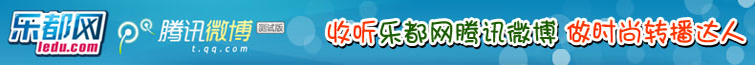 腾讯微博