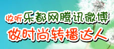 腾讯微博