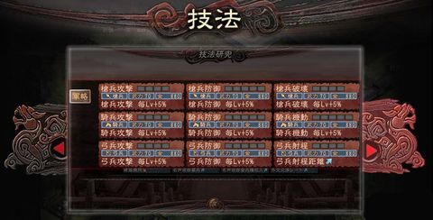三国志12_三国志12 收入改善