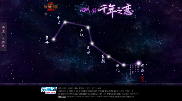<em>千年之恋</em>专题上线