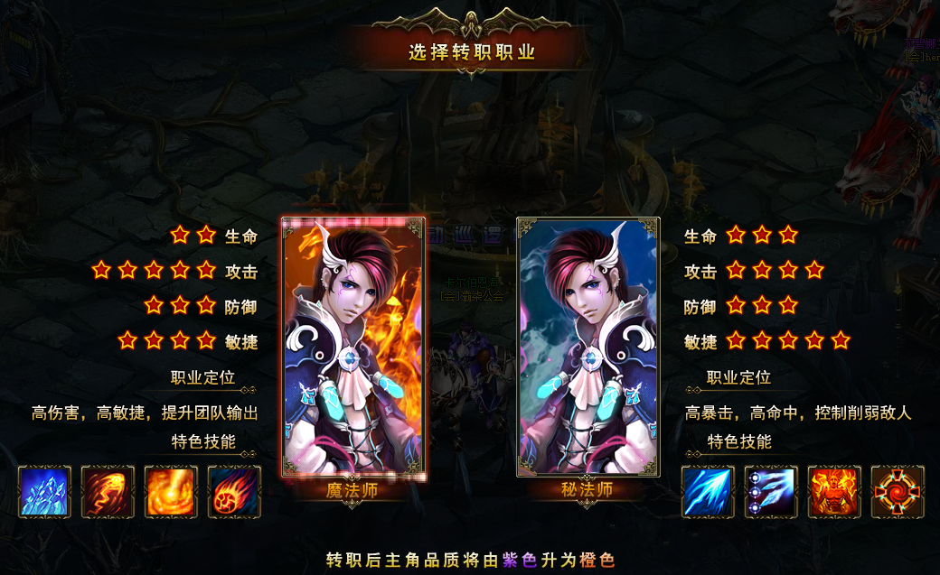 <em>乐都网女神联盟</em>法师转职趋势详解 _女神联盟官