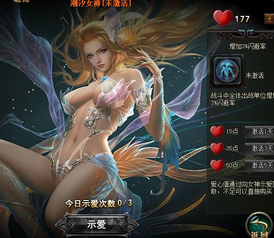 爱如潮水!<em>乐都网</em>《<em>女神联盟</em>》之潮汐女神_<em>女神</em>