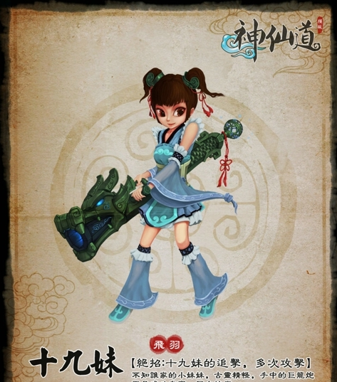 <em>神仙道十九妹</em>镜像关通关攻略_神仙道官网_乐
