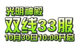 《<em>女神联盟</em>》微信特权<em>礼包</em>放送_<em>女神联盟</em>官网