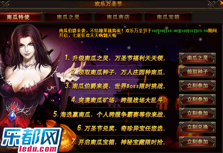 <em>乐都网女神联盟</em>万圣节福利奖品解析_女神联盟