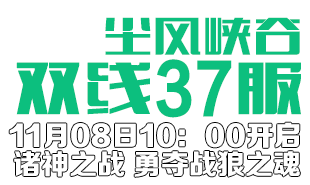 <em>女神联盟</em>新手卡|<em>礼包</em>_<em>女神联盟</em>官网-<em>乐都网</em>