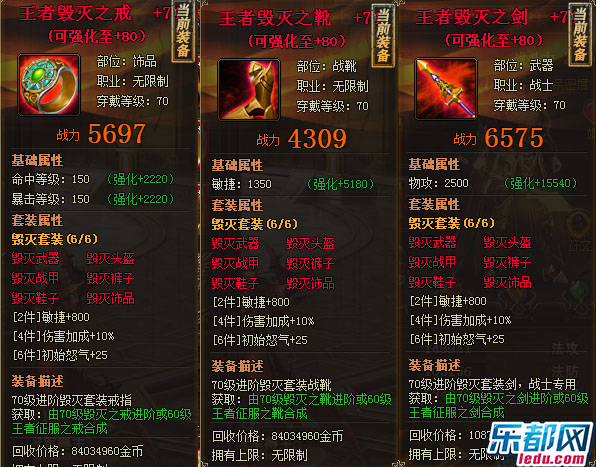<em>乐都网女神联盟</em>王者毁灭套装赏析_网页游戏资