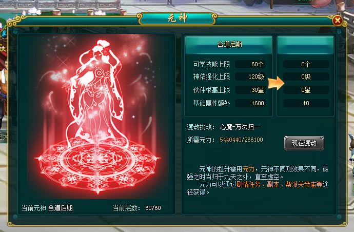 不止是聂小倩 《魔王传》携众<em>著名女妖</em>性感来