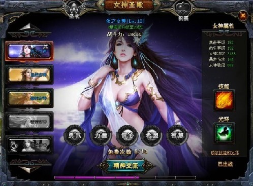 <em>女神联盟</em>中怎么提升女神等级_<em>女神联盟</em>官网-乐