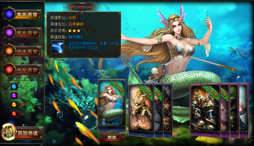 《<em>女神联盟</em>》蓝色<em>英雄黎明酒馆</em>篇(一) _<em>女神联</em>