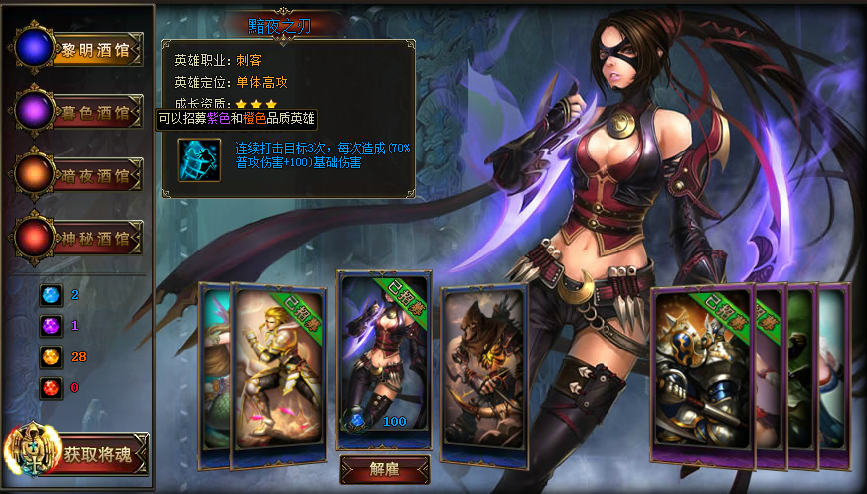 《<em>女神联盟</em>》蓝色<em>英雄黎明酒馆</em>篇(一) _<em>女神联</em>