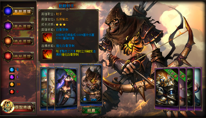 《<em>女神联盟</em>》蓝色<em>英雄黎明酒馆</em>篇(一) _<em>女神联</em>