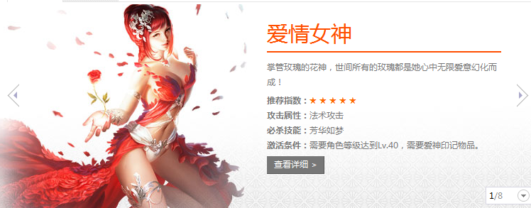 <em>乐都网女神联盟</em>美女英雄搭配技巧 _女神联盟官