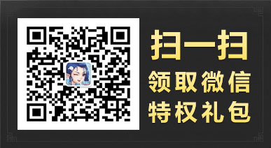 微信礼包 微信礼包