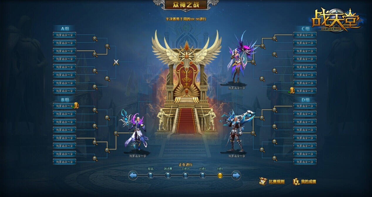 《战天堂》产品介绍_乐都网游戏官网