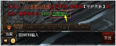 立即加入队伍 立即加入队伍