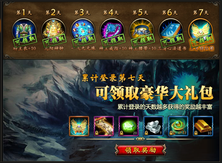 莽荒纪开服火爆活动 莽荒纪开服火爆活动