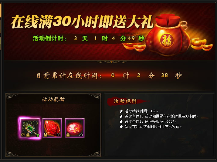 莽荒纪开服火爆活动 莽荒纪开服火爆活动