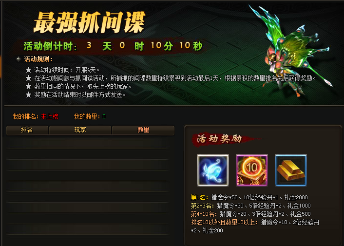 莽荒纪开服火爆活动 莽荒纪开服火爆活动