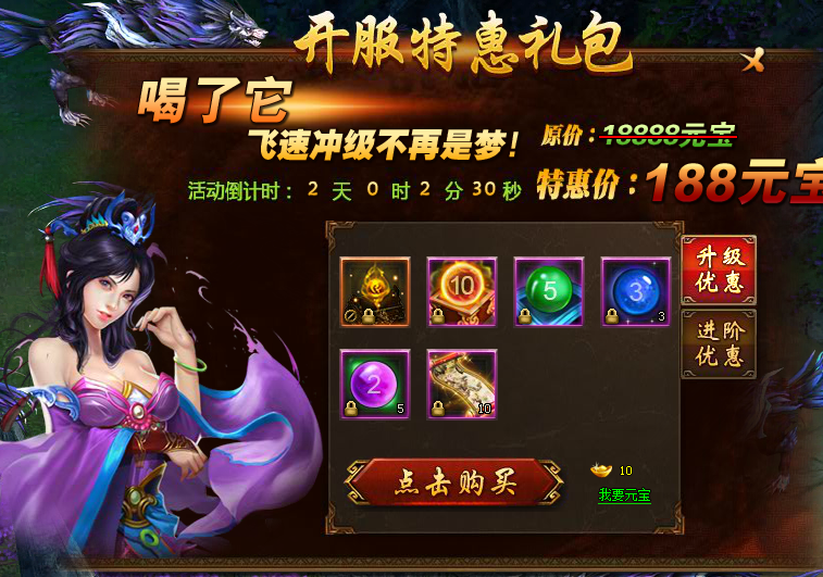 莽荒纪开服火爆活动 莽荒纪开服火爆活动