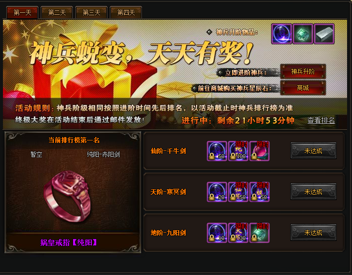 莽荒纪开服火爆活动 莽荒纪开服火爆活动