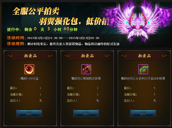 莽荒纪开服火爆活动 莽荒纪开服火爆活动