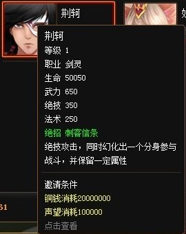 神仙道飞卫招募条件 神仙道飞卫招募条件
