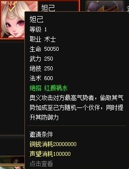 神仙道飞卫招募条件 神仙道飞卫招募条件