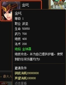 神仙道飞卫招募条件 神仙道飞卫招募条件