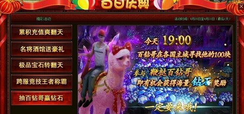 盛世三国2百钻哥 盛世三国2百钻哥