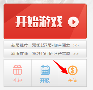 <em>女神联盟充值</em>技巧大揭秘 想充就充想玩就玩 - 