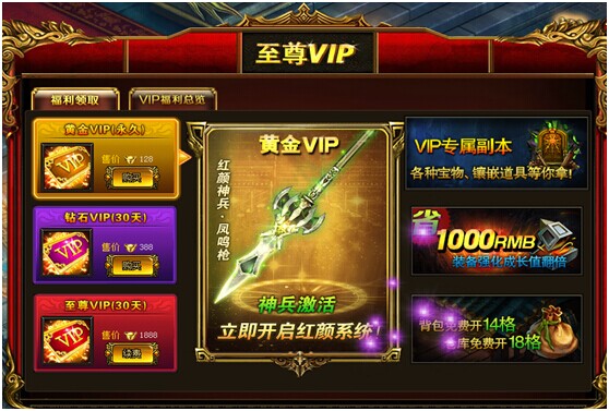 九星天辰诀vip特权奖励 九星天辰诀vip特权奖励