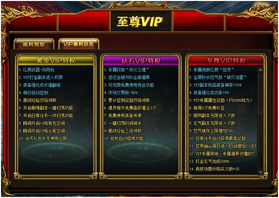 九星天辰诀vip特权奖励 九星天辰诀vip特权奖励