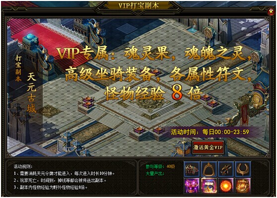九星天辰诀vip特权奖励 九星天辰诀vip特权奖励