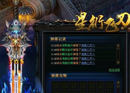九星天辰诀星衍飞刀作用 九星天辰诀星衍飞刀作用