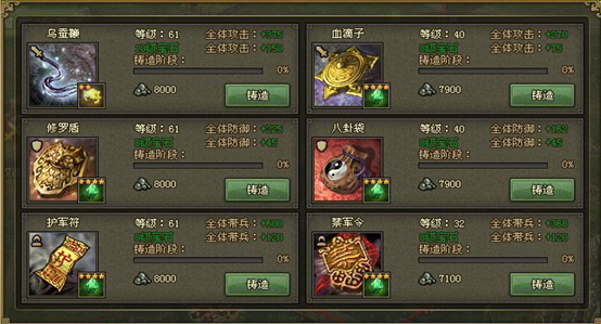 攻城掠地孙恒副本属性图 攻城掠地孙恒副本属性图