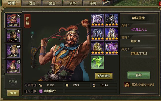 武将属性图 武将属性图