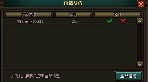 花千骨申请入队 花千骨申请入队