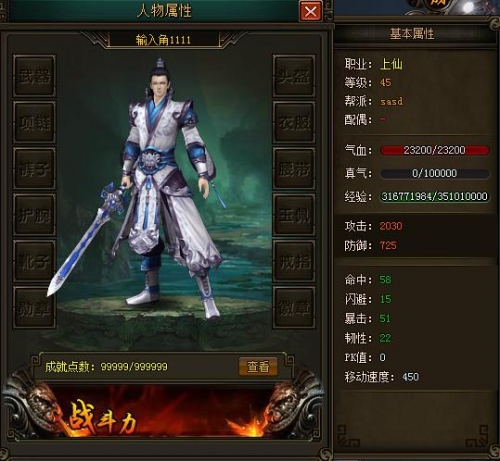 花千骨上仙 花千骨上仙